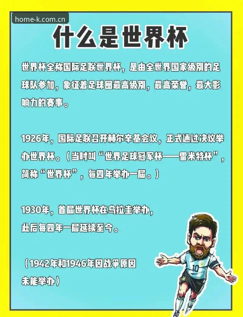 赛前备战别只顾着算概率，索尔巴肯这番话点破世界杯出线的最大误区