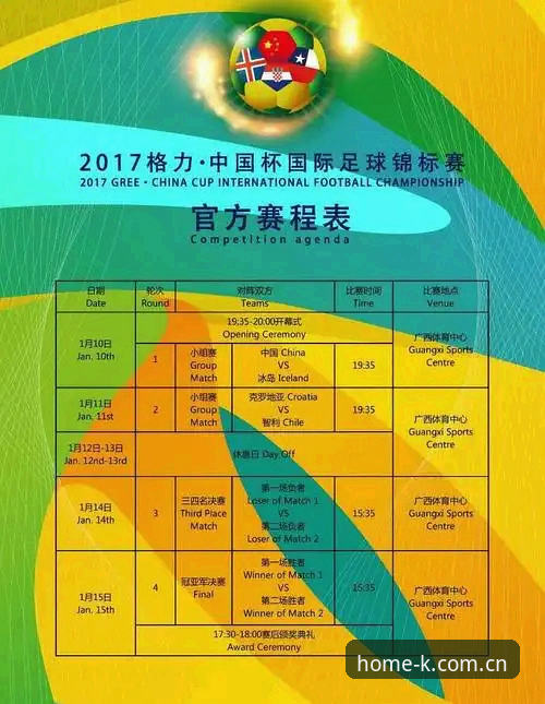 揭秘：K体育网址中国CN赛程，凭什么敢说是“家门口的标志”？