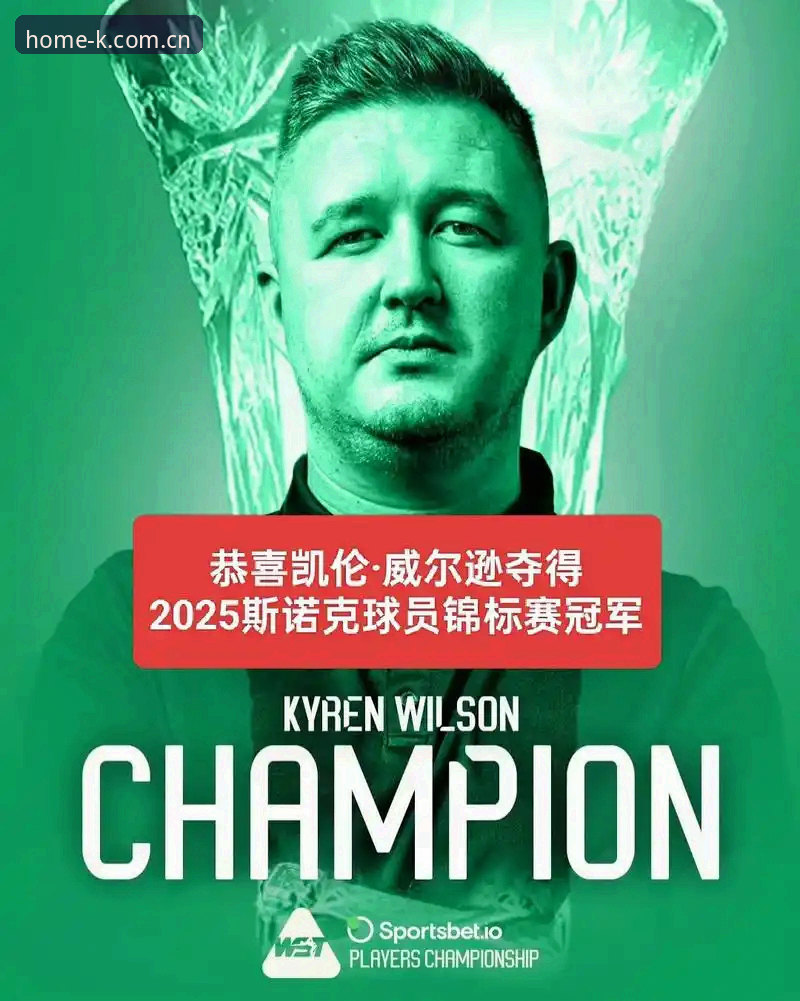 凯伦·威尔逊家中失窃退赛背后：从2000英镑善款看职业球员的安保盲区与应对清单
