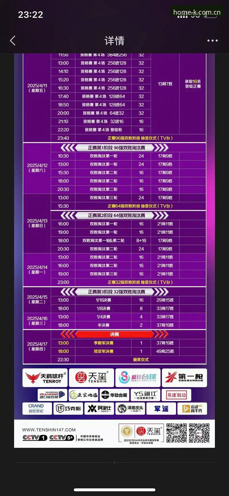 5个关键场景看清K体育平台：从CN赛程到实时比分的实用手册